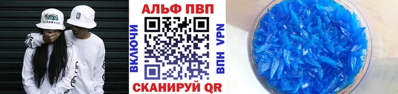 Альфа ПВП кристаллы  как найти закладки  Велиж 