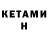 Codein напиток Lean (лин) Katya Kanevskaya