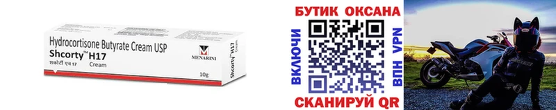 БУТИРАТ вода закладка MEGA ссылка Велиж