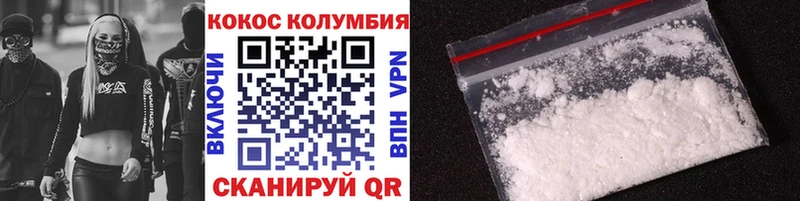 Cocaine VHQ MEGA ТОР Велиж