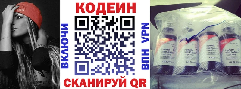 Кодеин напиток Lean (лин) Велиж