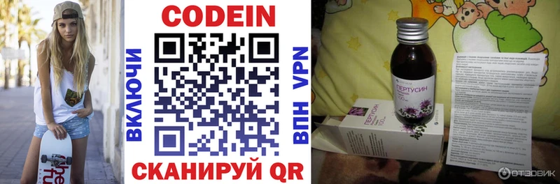 Кодеиновый сироп Lean напиток Lean (лин)  Велиж 