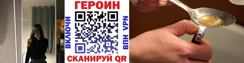 нарко площадка Telegram  Велиж  Героин Heroin  кракен ссылки 