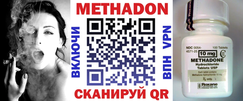 купить закладку Велиж МЕТАДОН VHQ